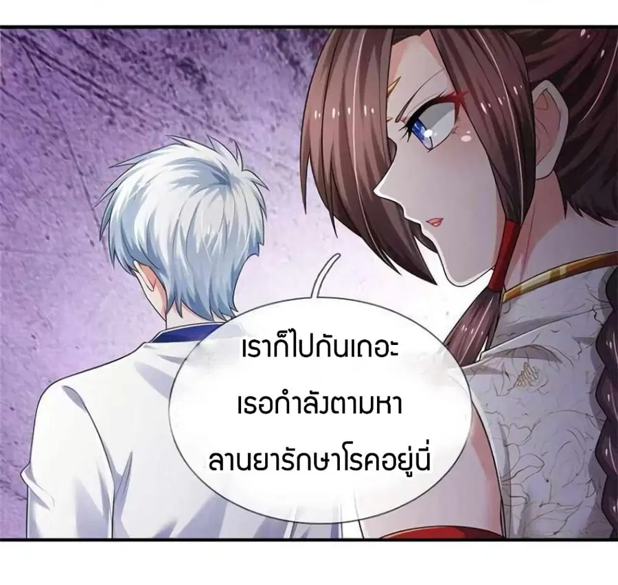 Immortal Emperor Refining 5000 Years ตอนที่ 98 หน้า 2