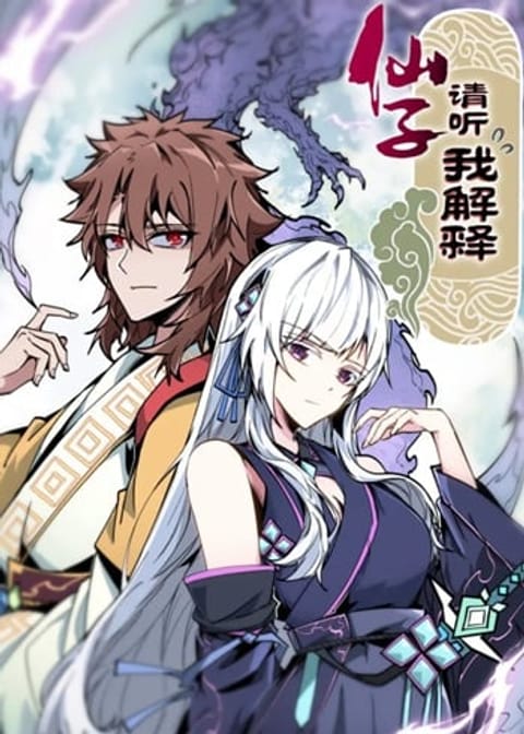 ปก Immortal Fairy, Please Listen to My Explanation ซวยชะมัด ดันมาเกิดเป็น มังงะจีน แปลไทย