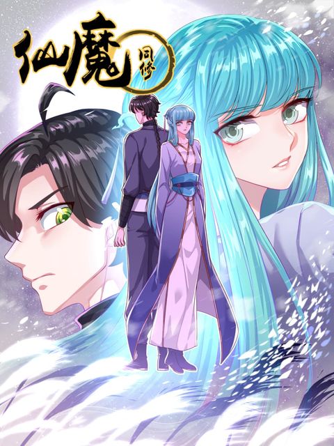 ปก Immortal Fervent Bond มังงะจีน แปลไทย