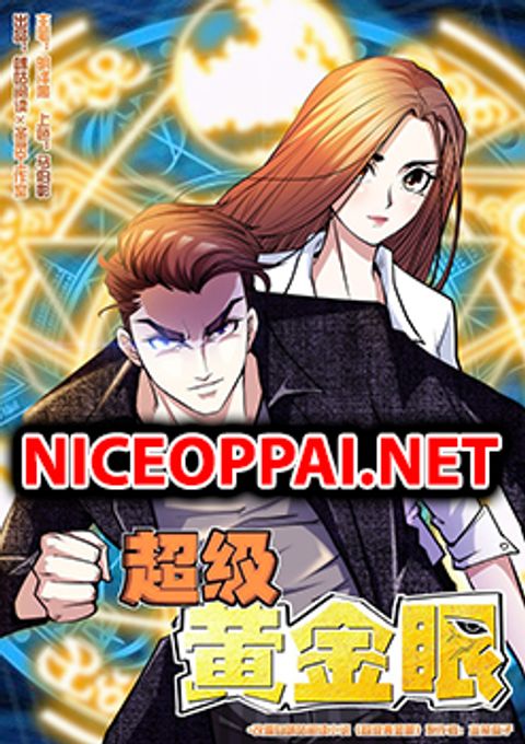 ปก Immortal Golden Eye มังงะจีน แปลไทย