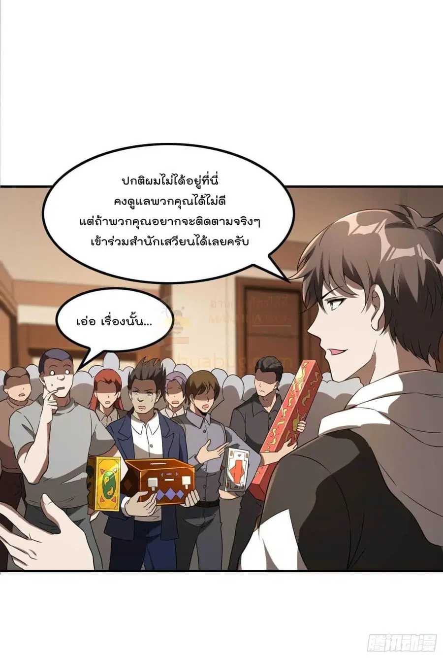 Immortal Husband in The City ตอนที่ 100 หน้า 3