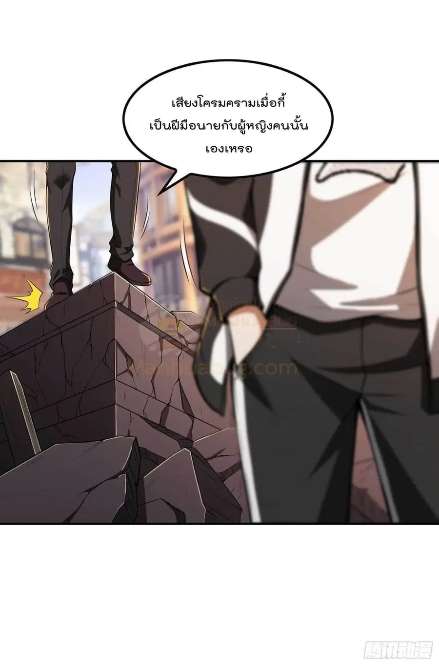 Immortal Husband in The City ตอนที่ 107 หน้า 3