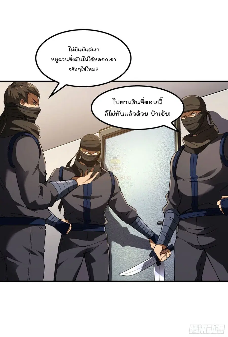 Immortal Husband in The City ตอนที่ 108 หน้า 3
