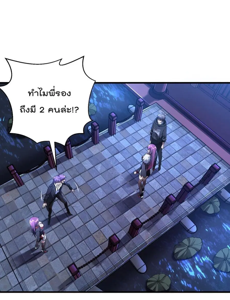 Immortal Husband in The City ตอนที่ 40 หน้า 2