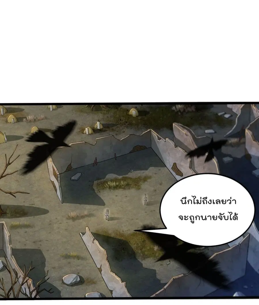 Immortal Husband in The City ตอนที่ 42 หน้า 2
