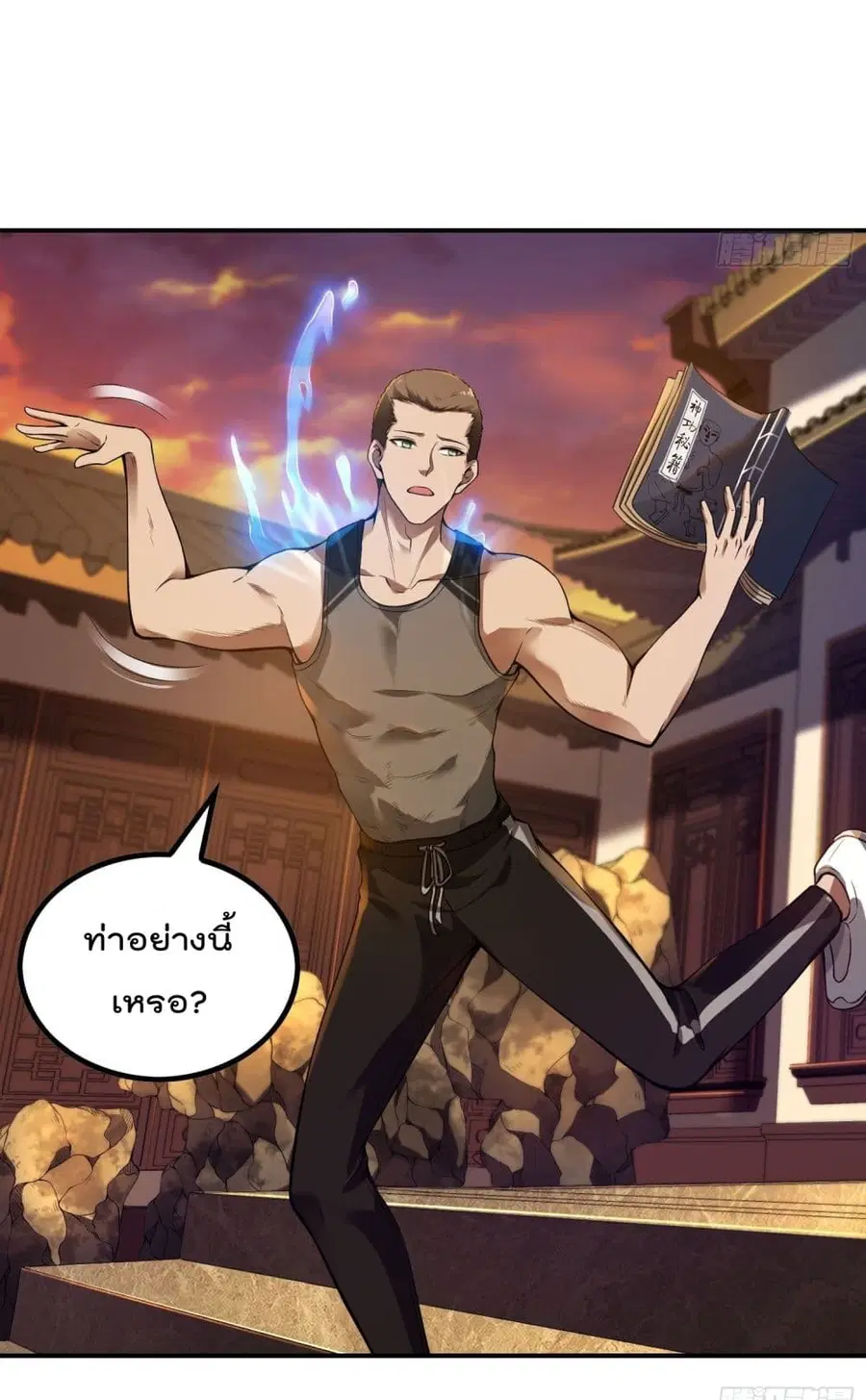 Immortal Husband in The City ตอนที่ 44 หน้า 3