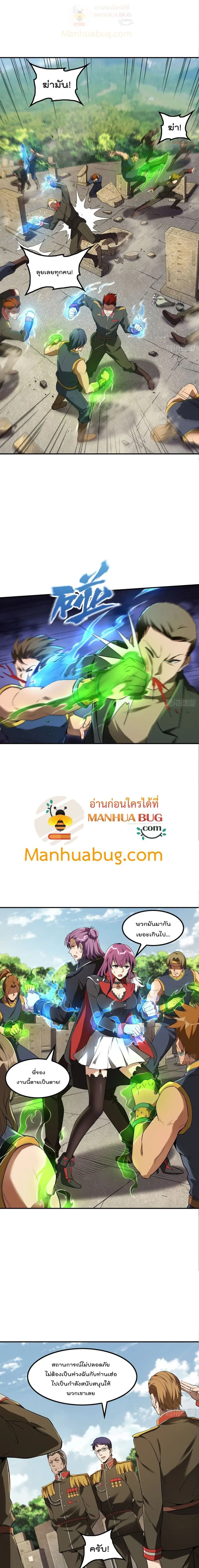 Immortal Husband in The City ตอนที่ 77 หน้า 2