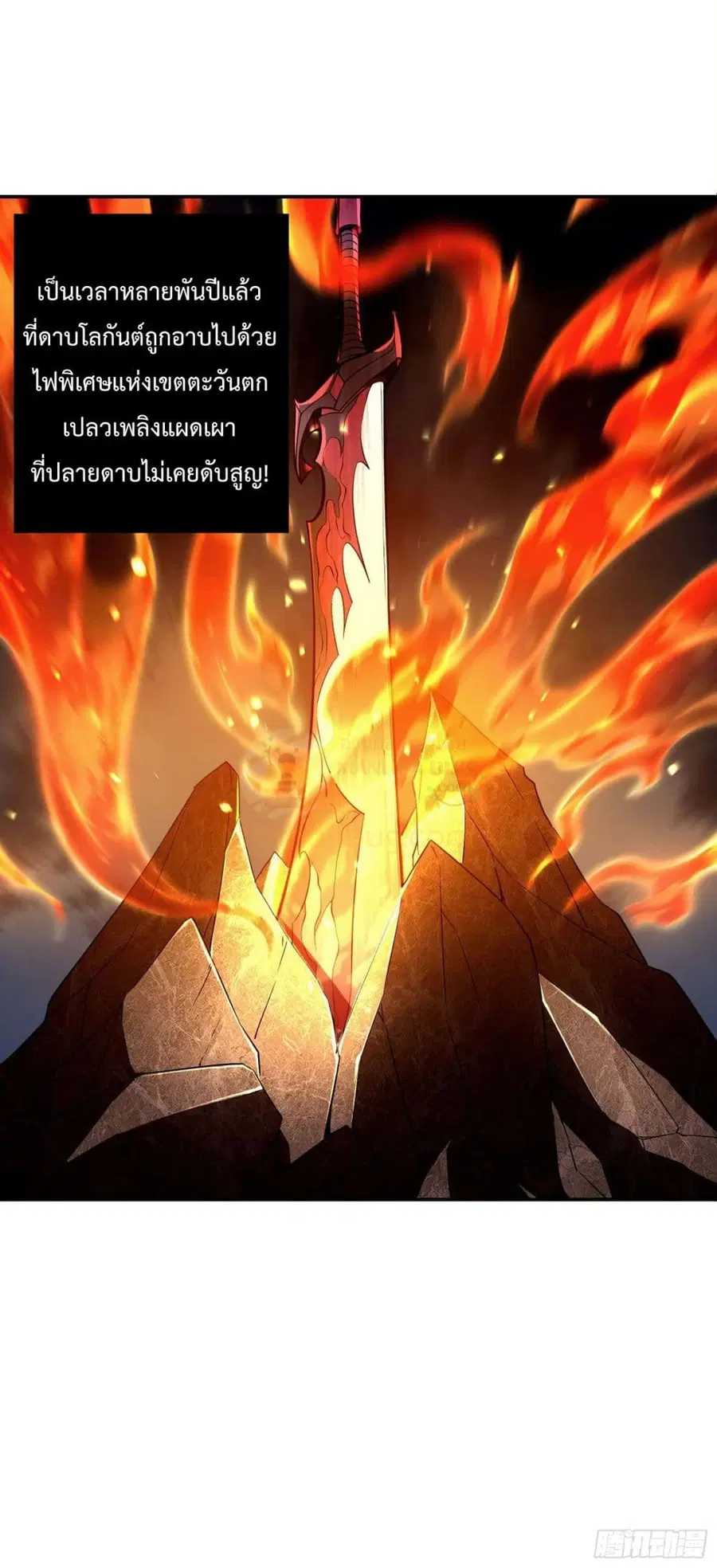Immortal Husband in The City ตอนที่ 86 หน้า 2