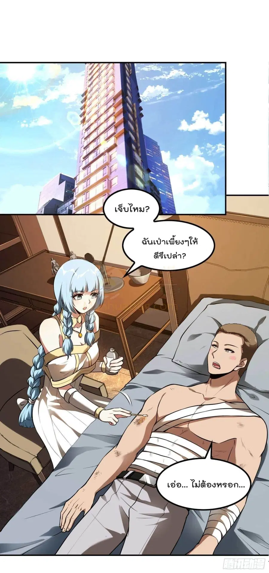 Immortal Husband in The City ตอนที่ 94 หน้า 2