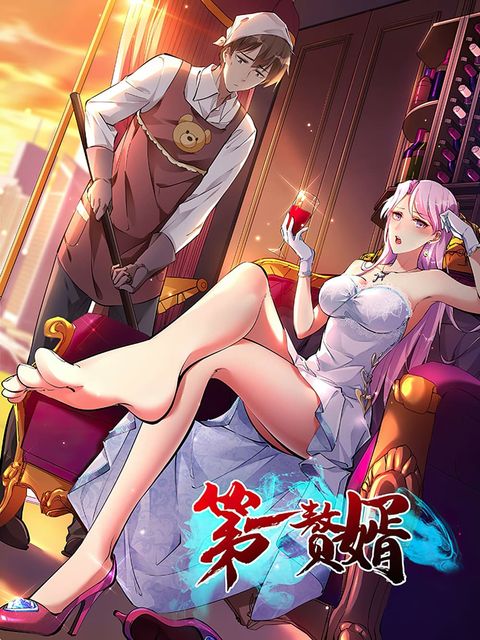 ปก Immortal Husband in The City มังงะจีน แปลไทย