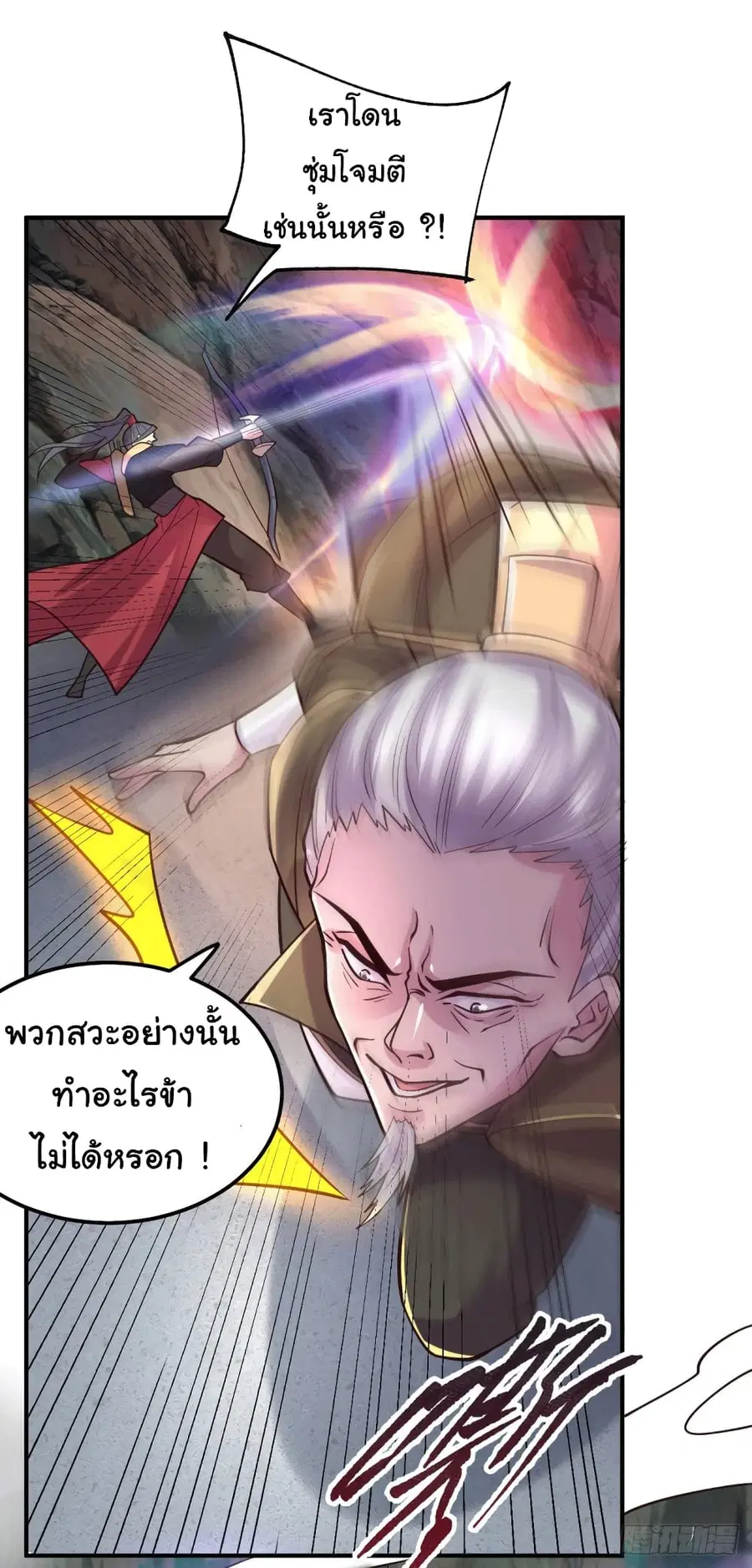 Immortal Husband on The Earth ตอนที่ 105 หน้า 3