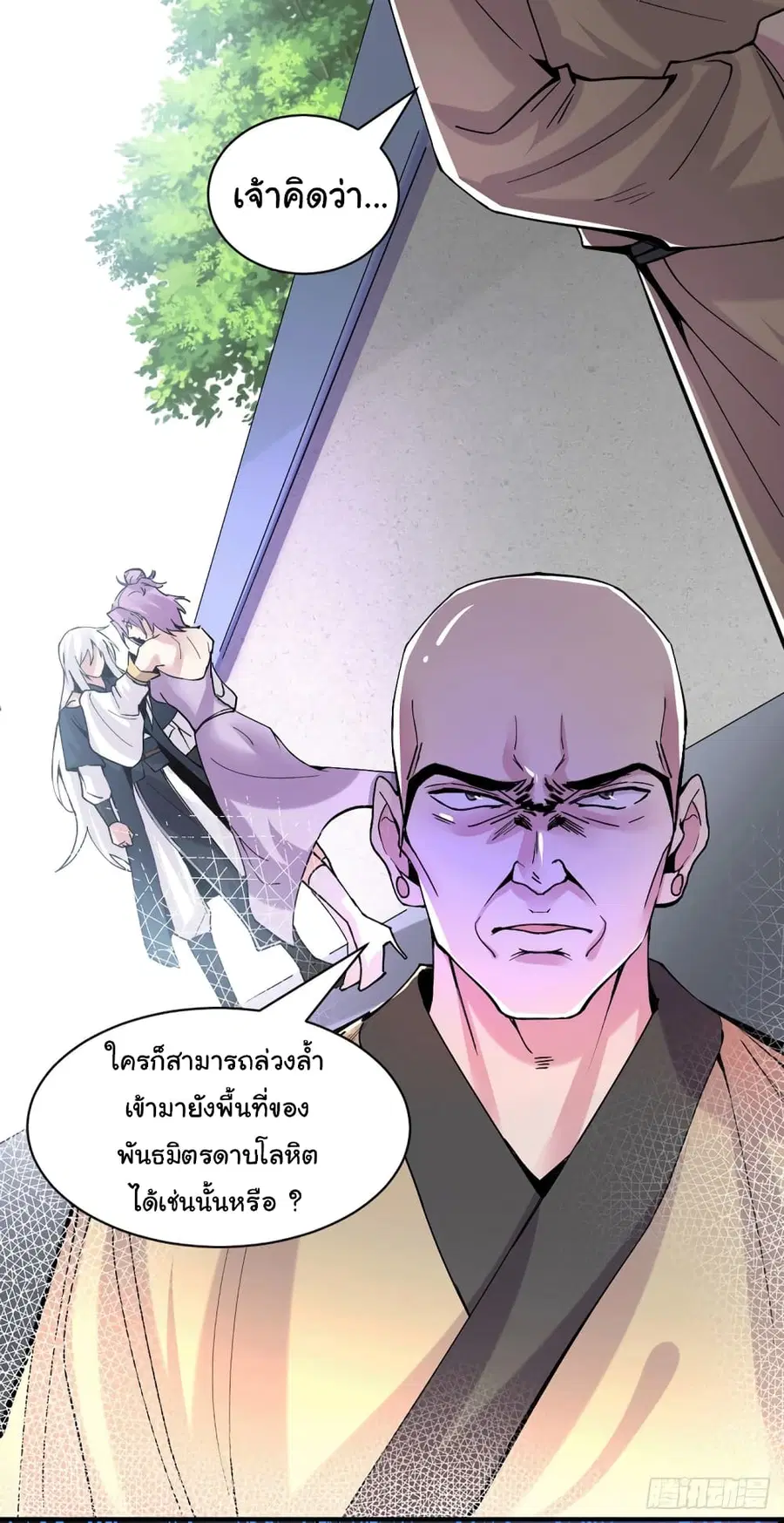 Immortal Husband on The Earth ตอนที่ 111 หน้า 2