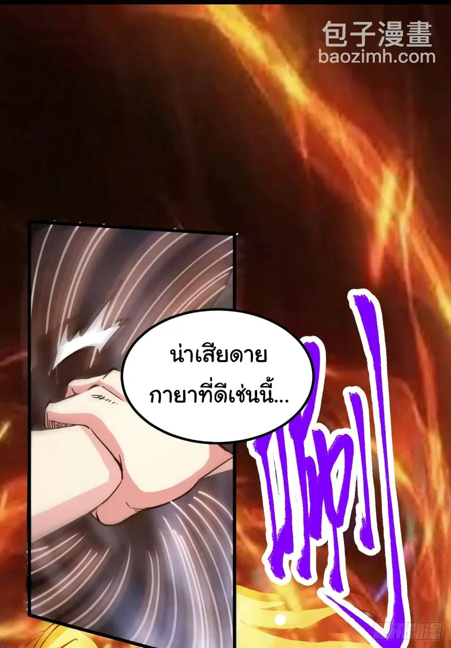 Immortal Husband on The Earth ตอนที่ 122 หน้า 2