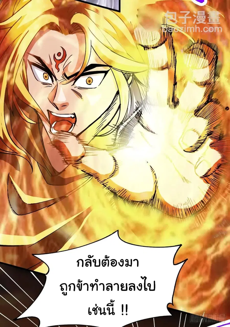 Immortal Husband on The Earth ตอนที่ 122 หน้า 3
