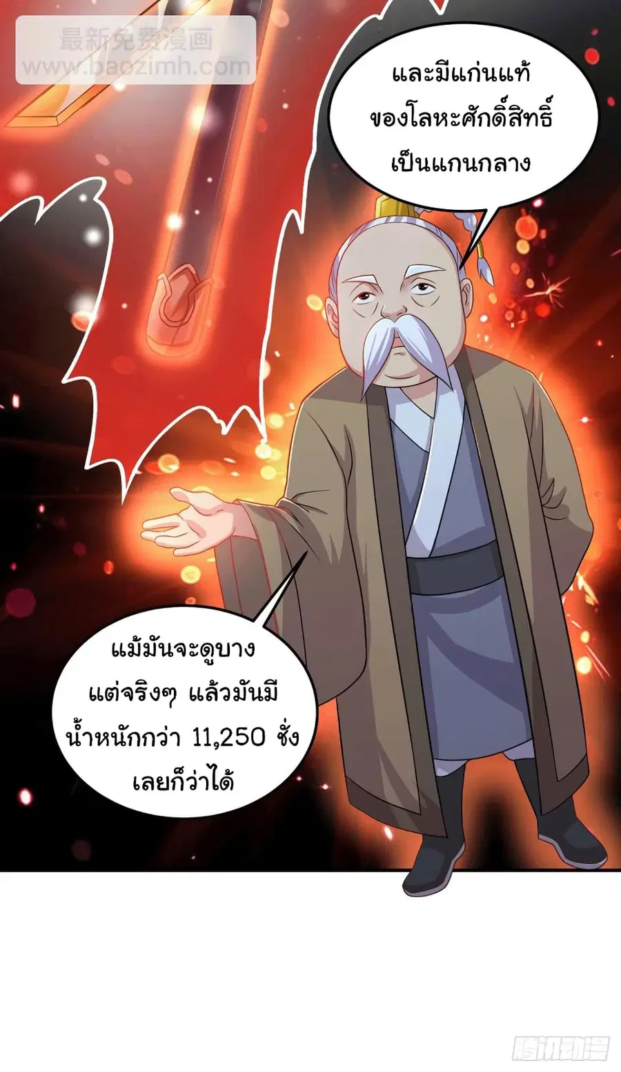 Immortal Husband on The Earth ตอนที่ 124 หน้า 3