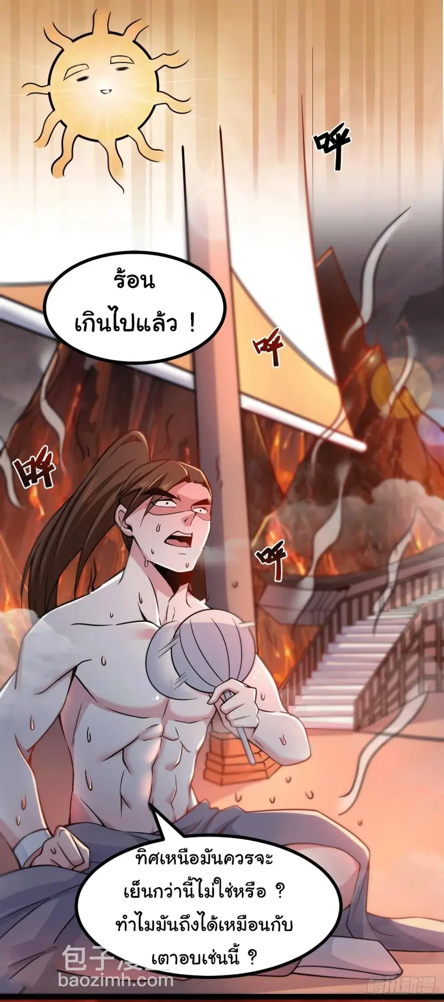 Immortal Husband on The Earth ตอนที่ 125 หน้า 2