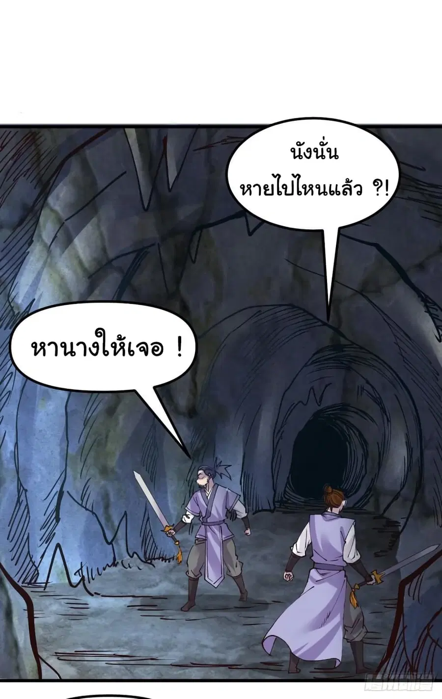 Immortal Husband on The Earth ตอนที่ 133 หน้า 2