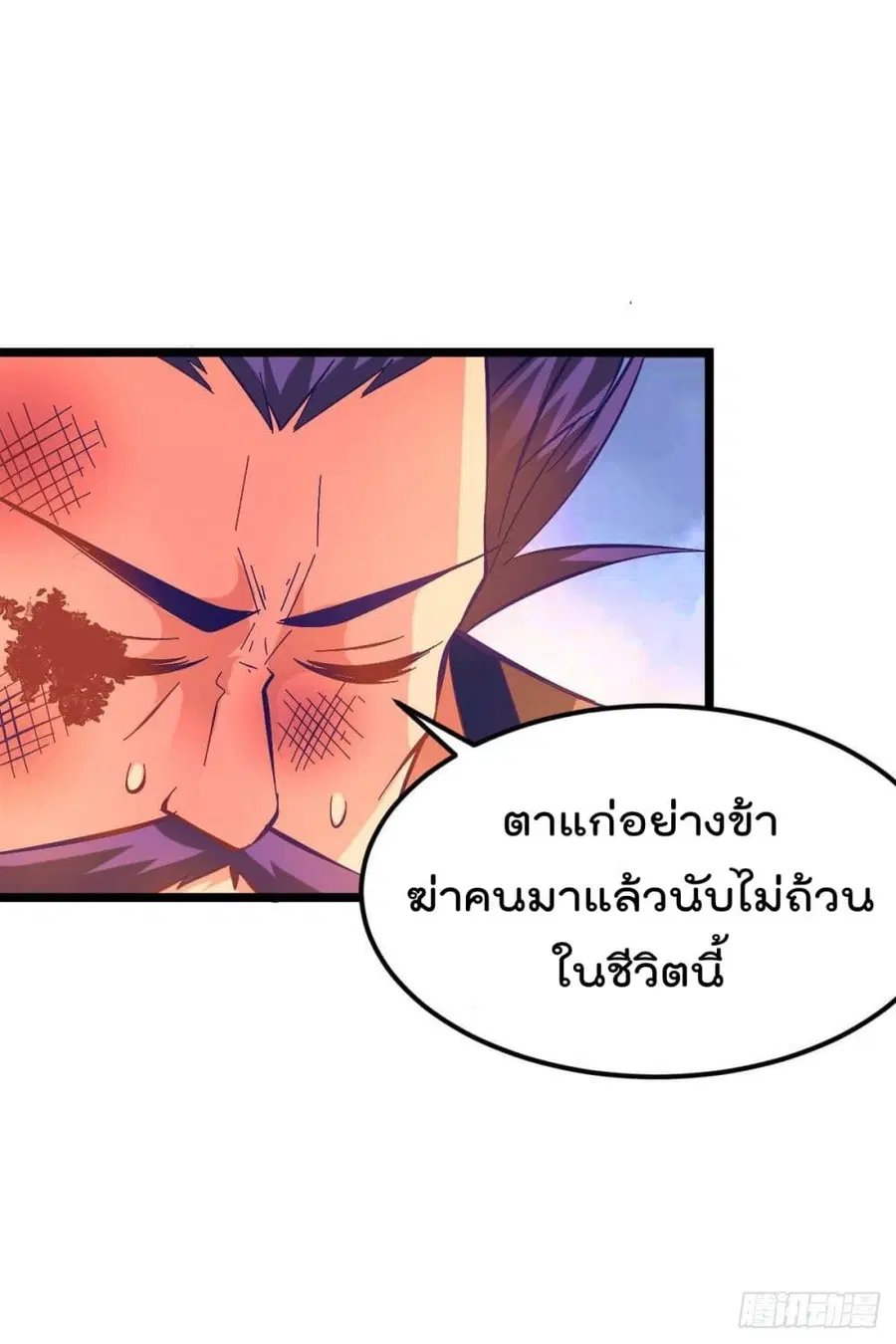 Immortal Husband on The Earth ตอนที่ 14 หน้า 2