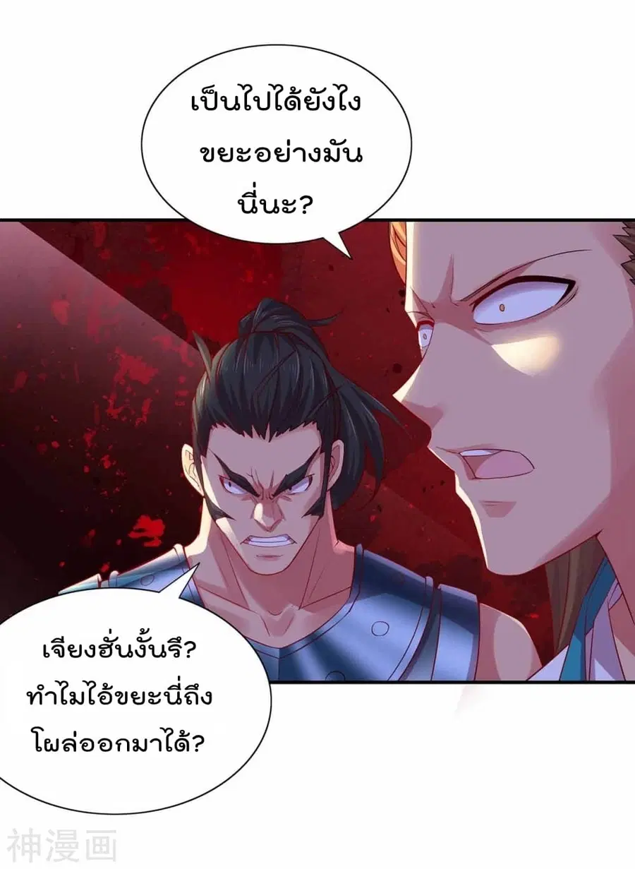 Immortal Husband on The Earth ตอนที่ 5 หน้า 3