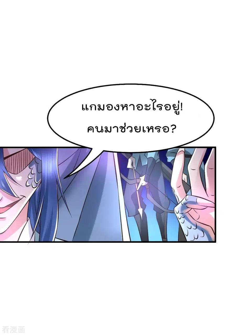 Immortal Husband on The Earth ตอนที่ 58 หน้า 2
