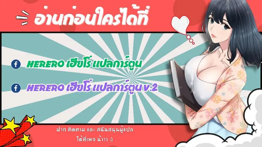 Immortal Husband on The Earth ตอนที่ 62 หน้า 1