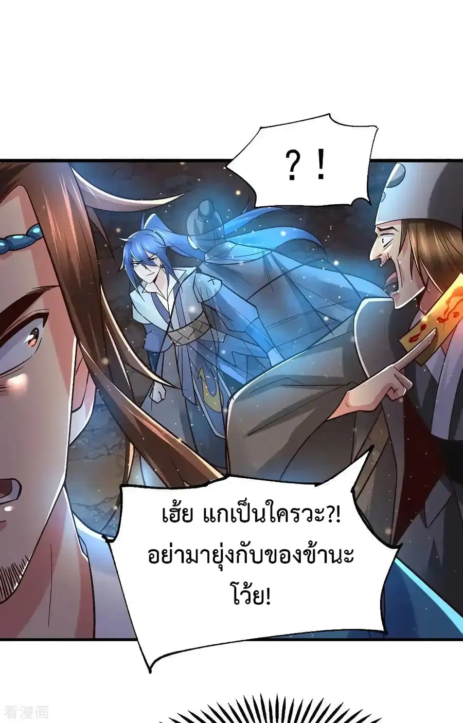 Immortal Husband on The Earth ตอนที่ 64 หน้า 3