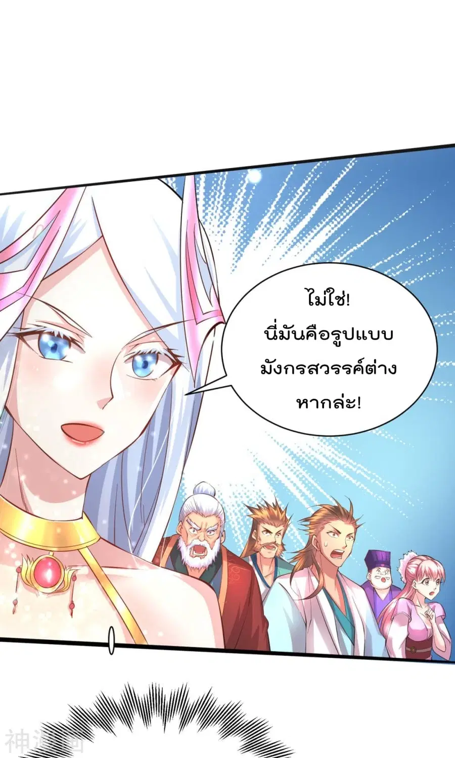 Immortal Husband on The Earth ตอนที่ 7 หน้า 2