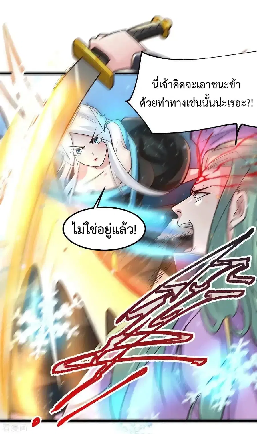 Immortal Husband on The Earth ตอนที่ 77 หน้า 2