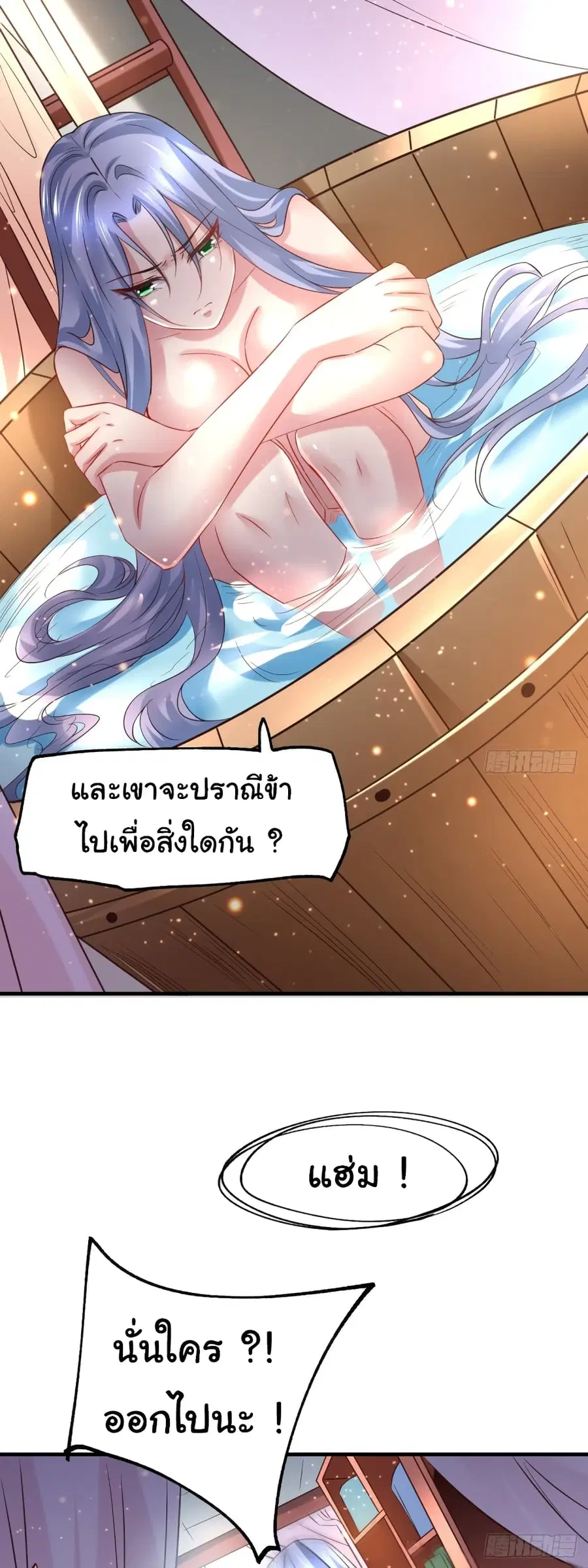 Immortal Husband on The Earth ตอนที่ 85 หน้า 3
