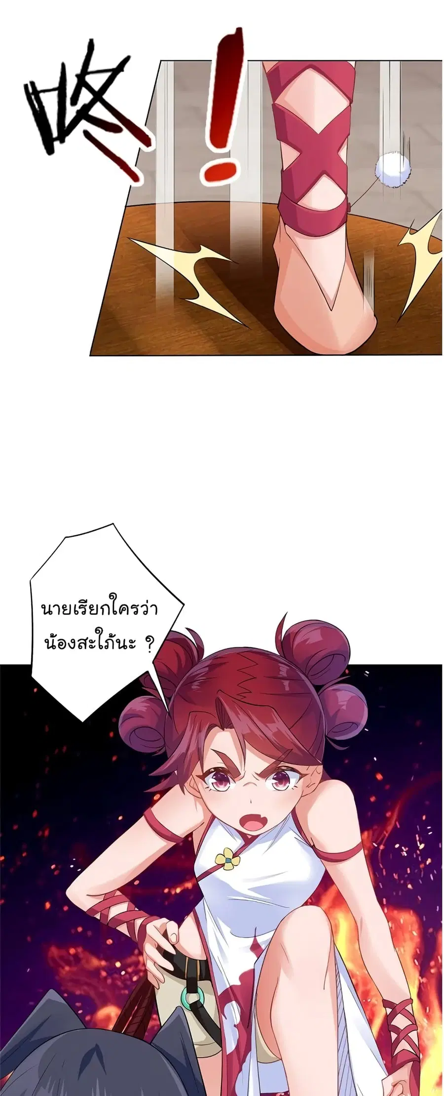 Immortal Keyboard Warrior ตอนที่ 5 หน้า 2