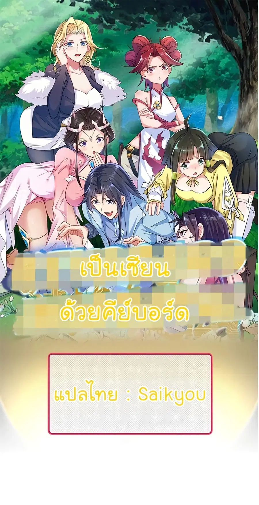 Immortal Keyboard Warrior ตอนที่ 7 หน้า 1