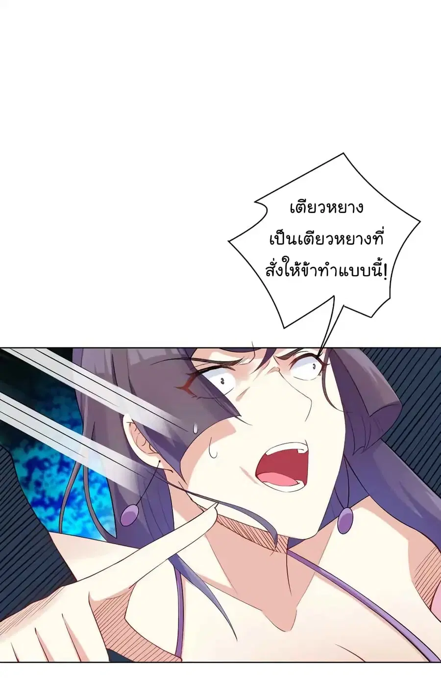 Immortal Keyboard Warrior ตอนที่ 8 หน้า 3