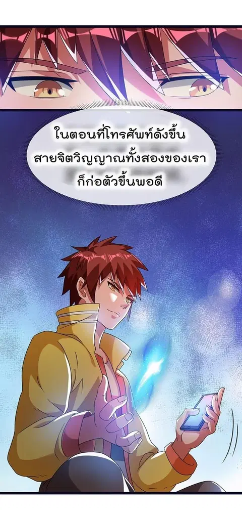 Immortal King of City ตอนที่ 10 หน้า 3