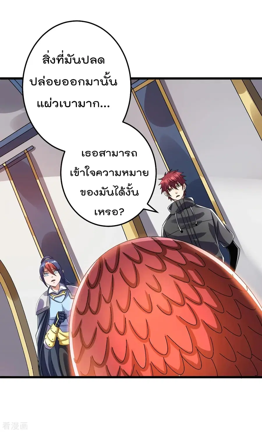Immortal King of City ตอนที่ 104 หน้า 2