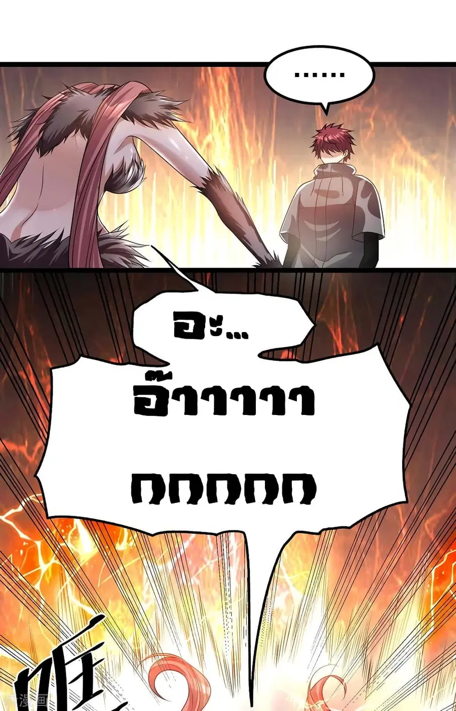Immortal King of City ตอนที่ 107 หน้า 3