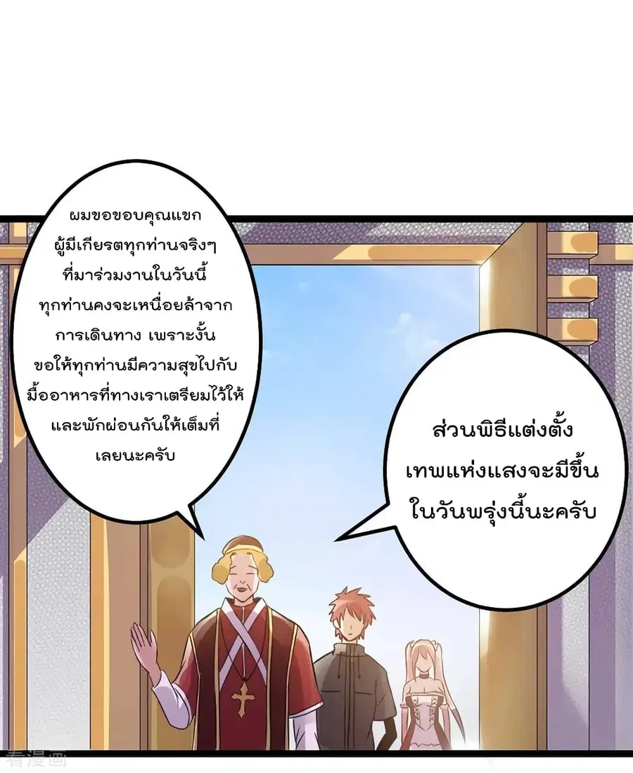 Immortal King of City ตอนที่ 108 หน้า 3