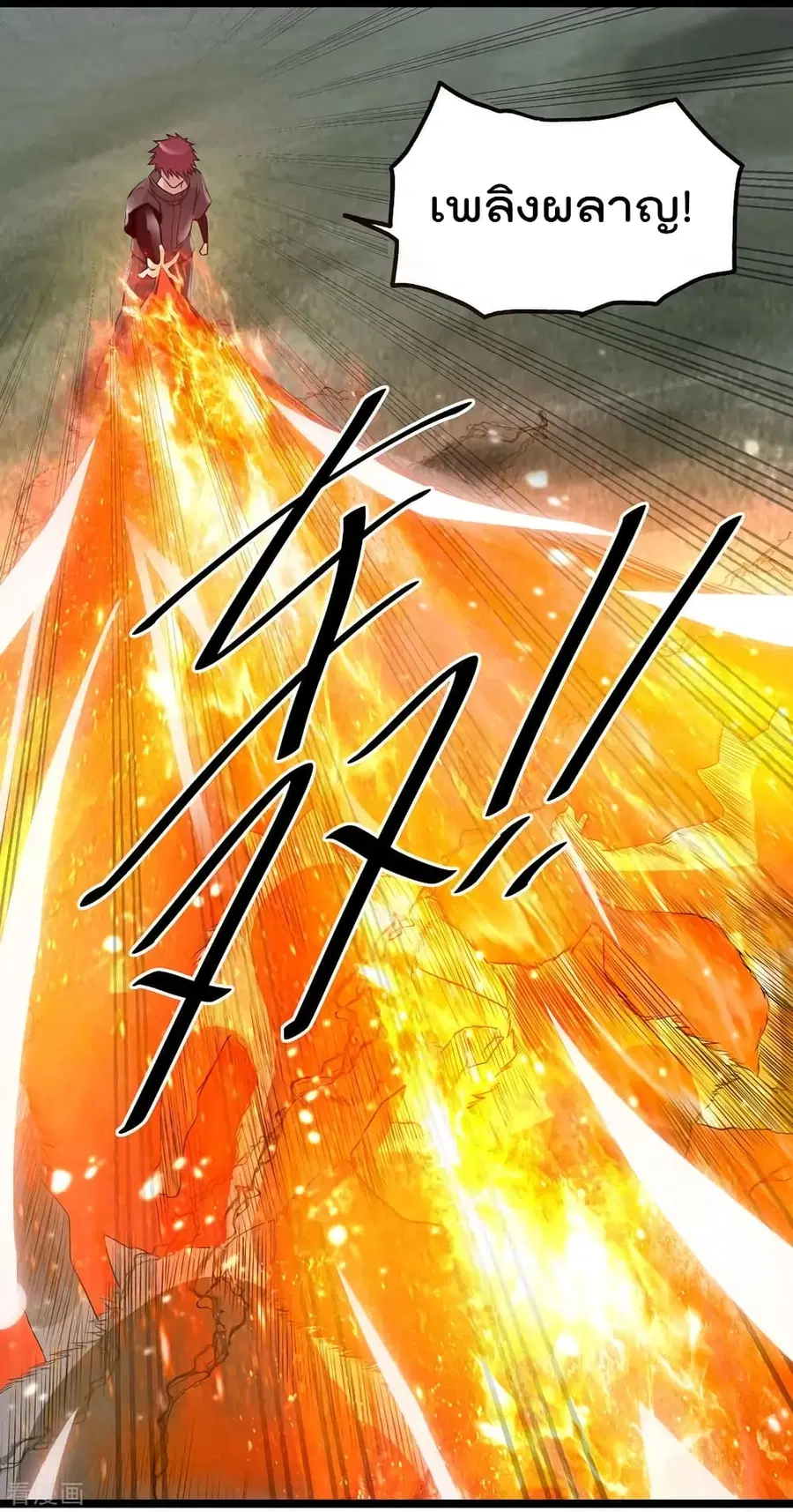 Immortal King of City ตอนที่ 109 หน้า 3