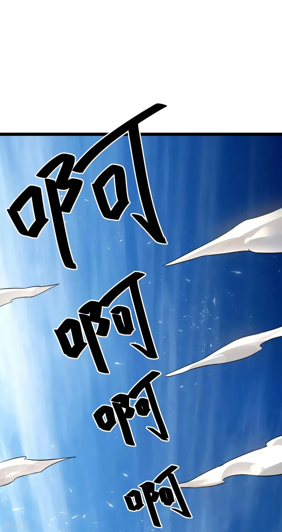 Immortal King of City ตอนที่ 112 หน้า 2