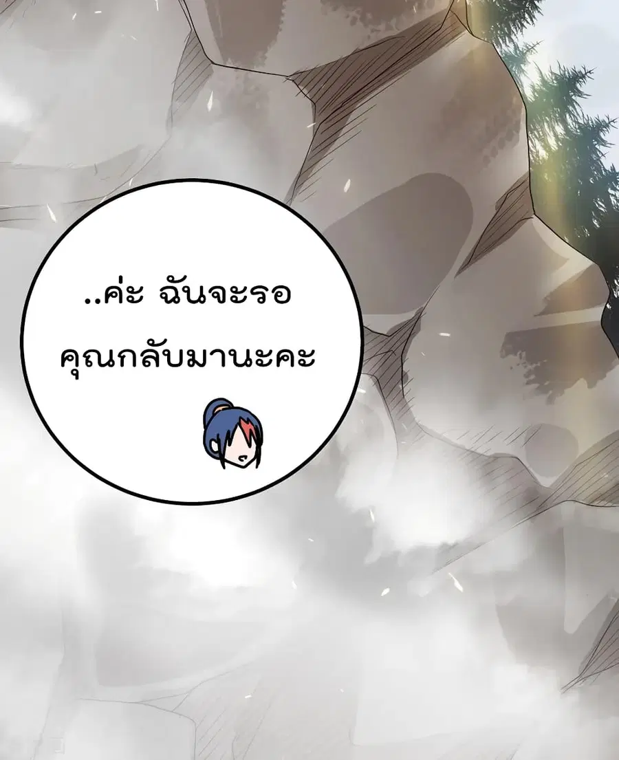 Immortal King of City ตอนที่ 113 หน้า 3