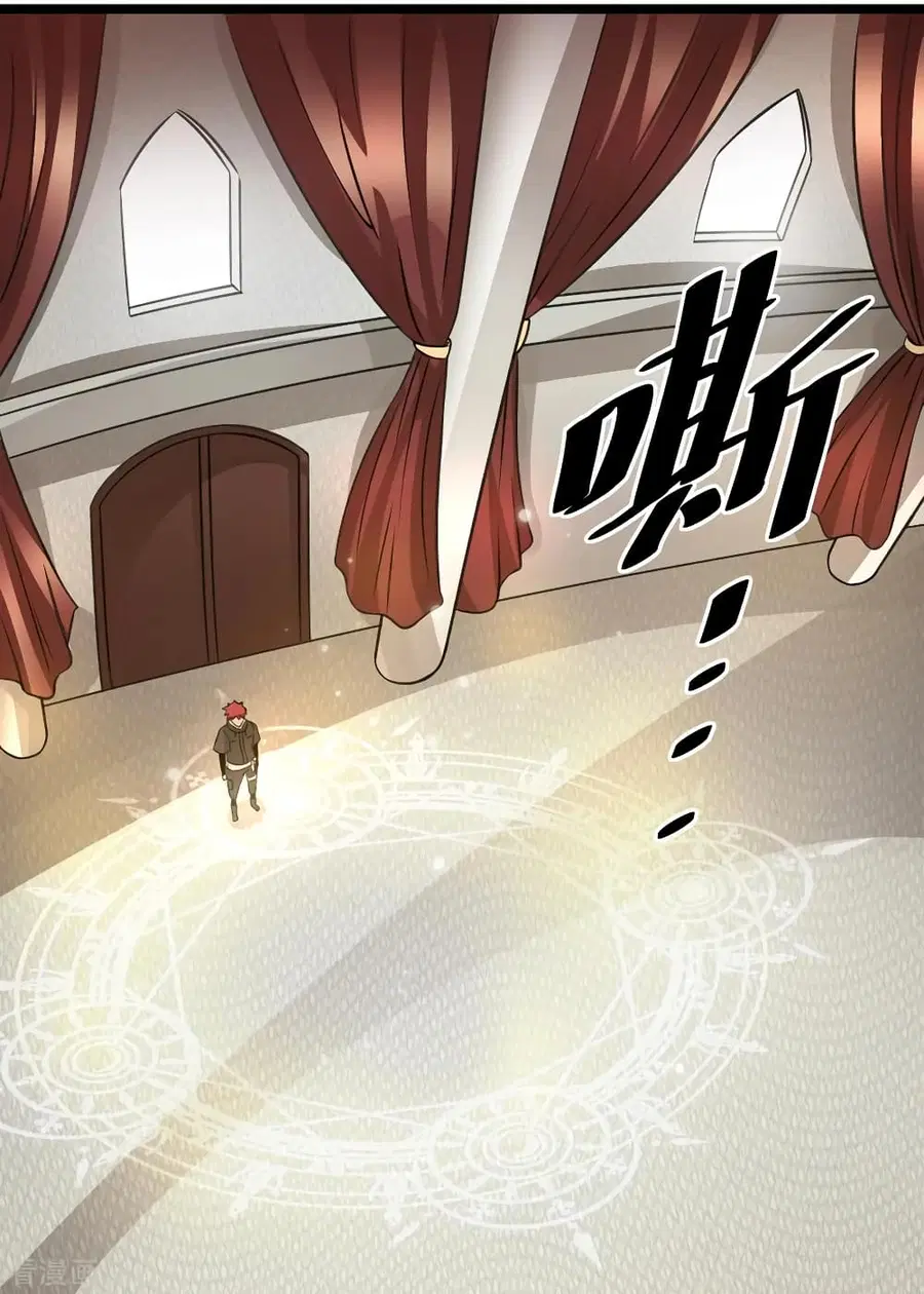Immortal King of City ตอนที่ 115 หน้า 3