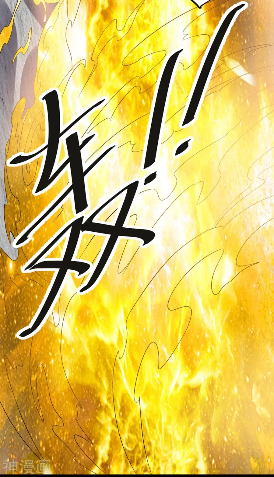 Immortal King of City ตอนที่ 133 หน้า 3