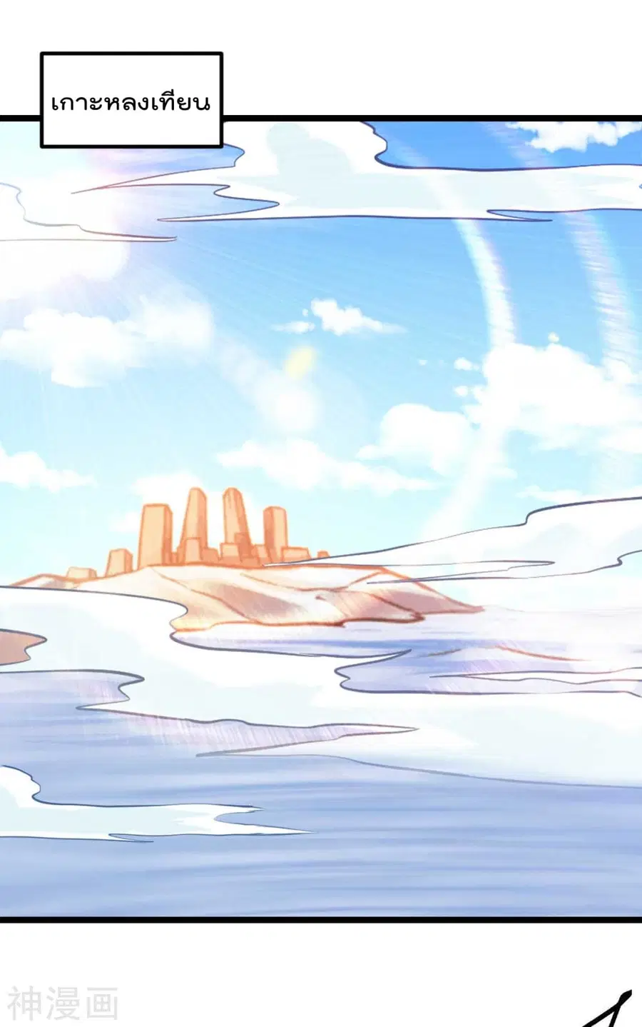 Immortal King of City ตอนที่ 135 หน้า 2