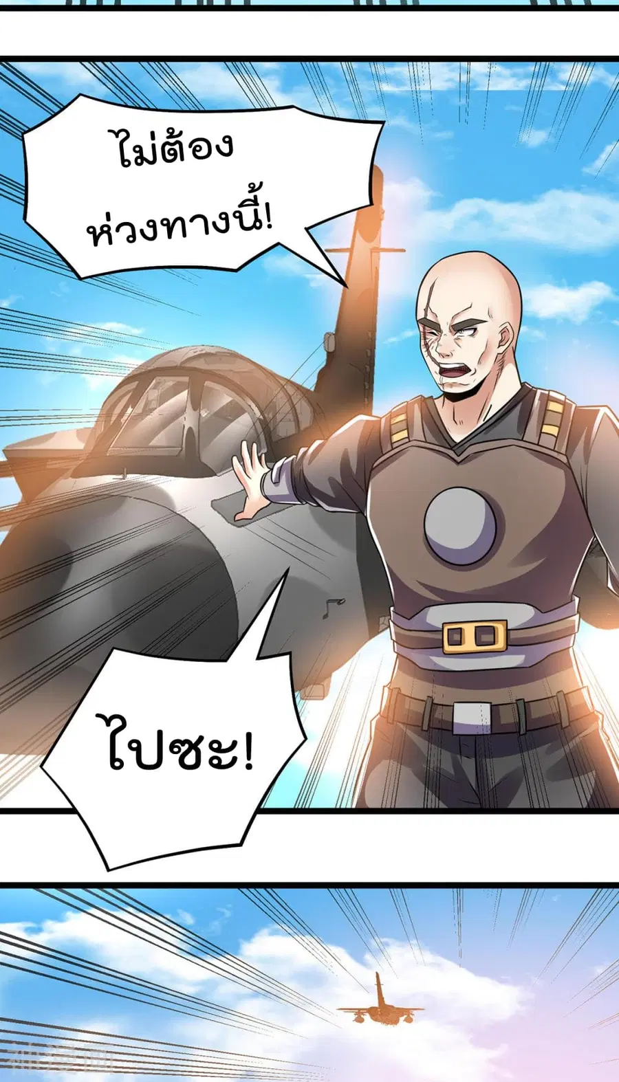 Immortal King of City ตอนที่ 136 หน้า 3