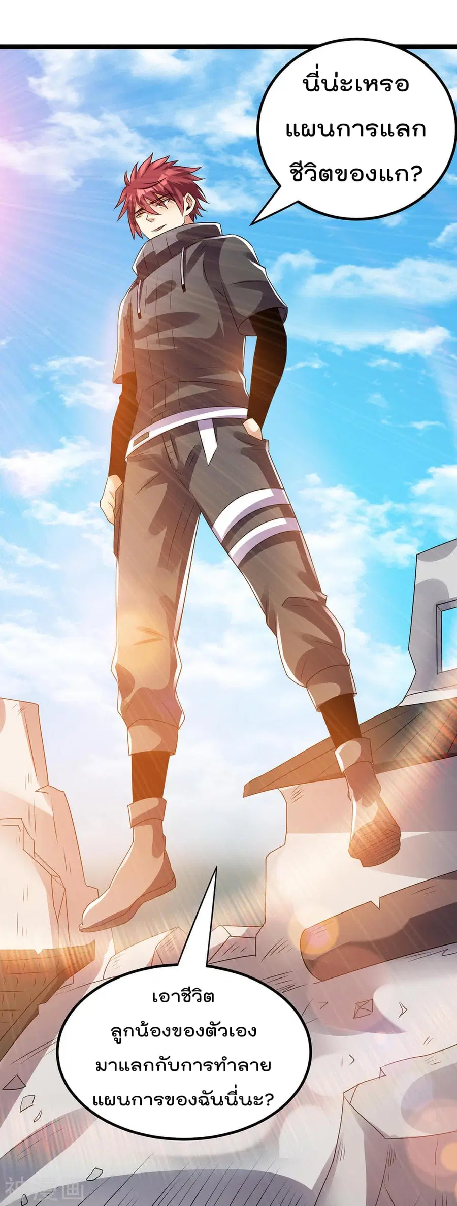 Immortal King of City ตอนที่ 138 หน้า 2