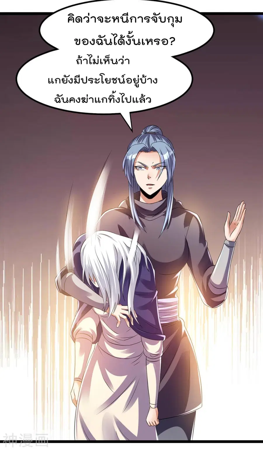 Immortal King of City ตอนที่ 140 หน้า 3
