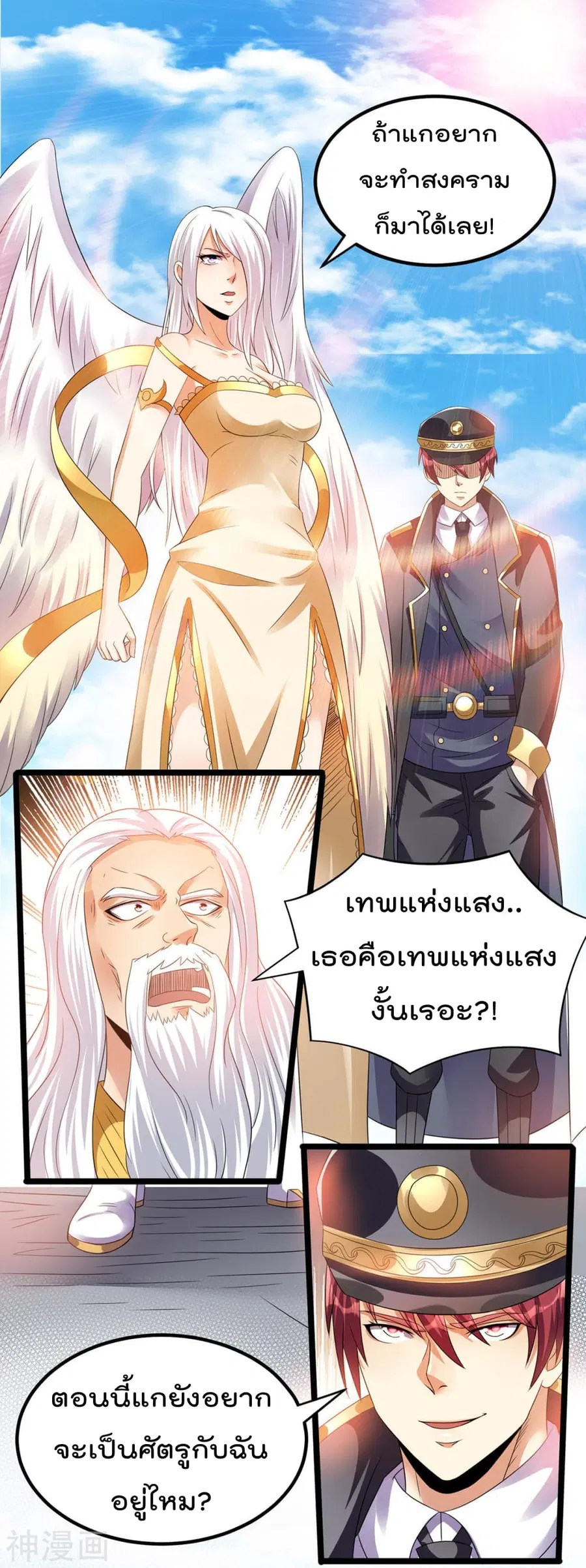 Immortal King of City ตอนที่ 148 หน้า 1