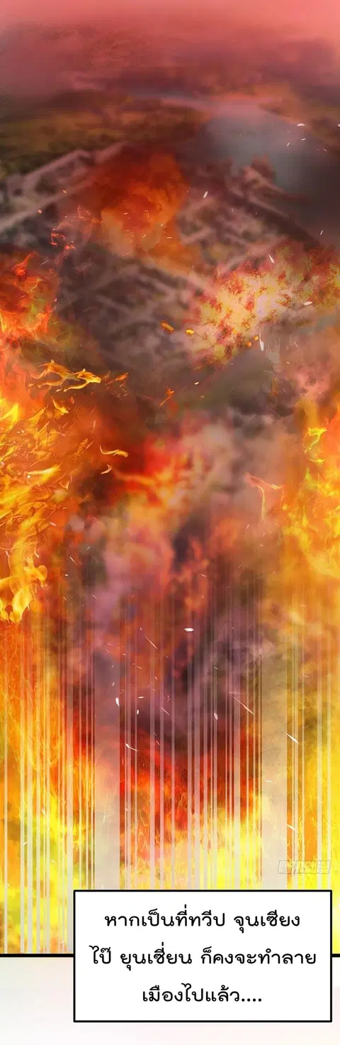 Immortal King of City ตอนที่ 15 หน้า 3