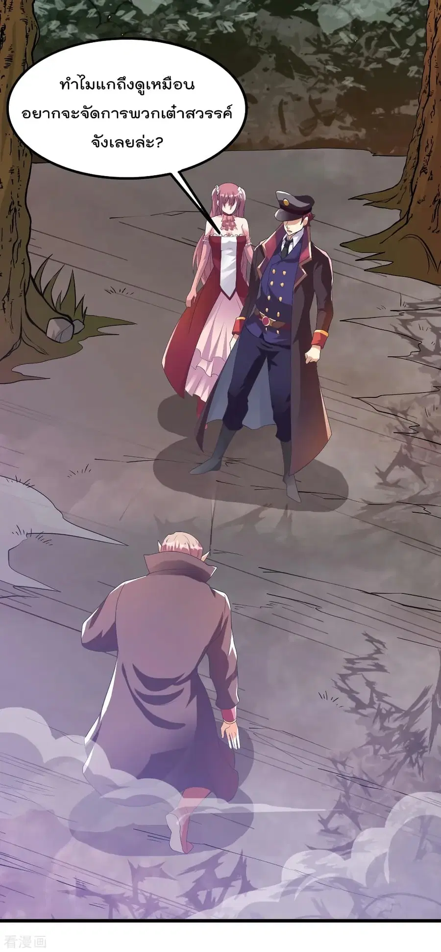Immortal King of City ตอนที่ 151 หน้า 2