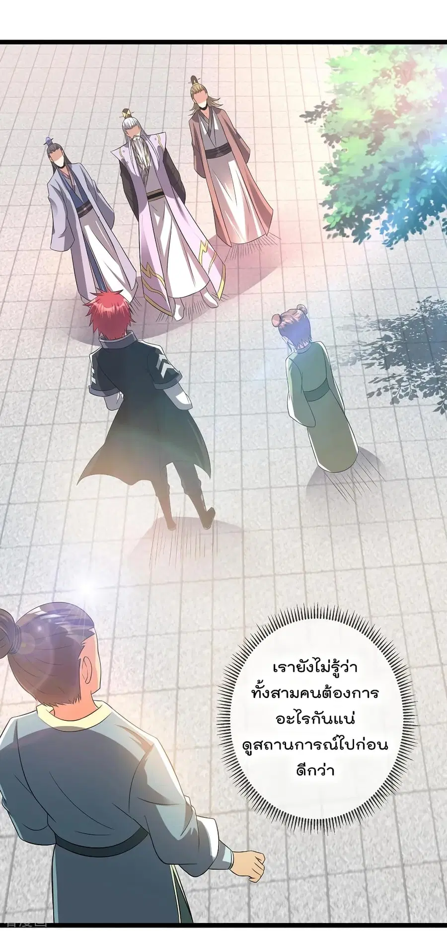 Immortal King of City ตอนที่ 162 หน้า 2