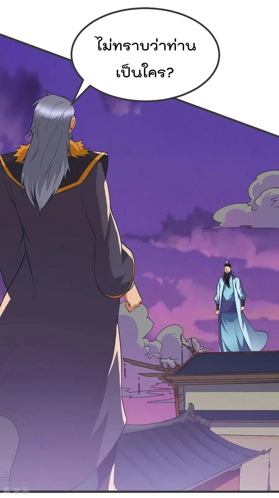 Immortal King of City ตอนที่ 163 หน้า 2